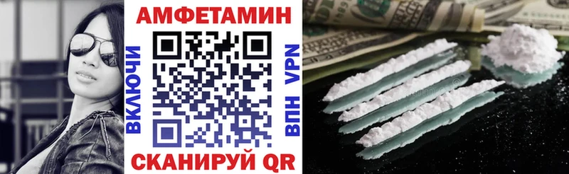 АМФЕТАМИН Розовый Трубчевск