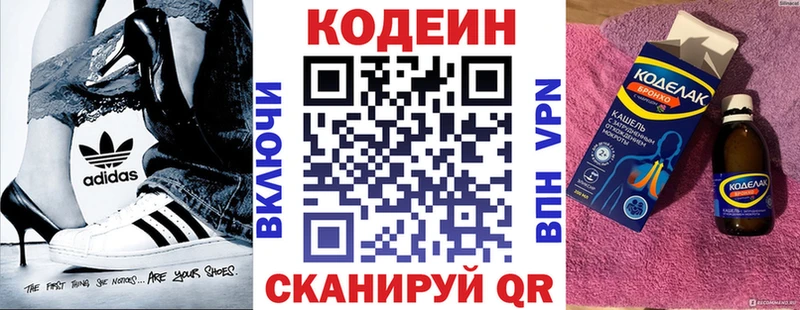 Кодеиновый сироп Lean Purple Drank  закладки  Трубчевск 